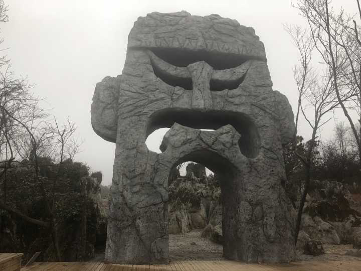 石林1.png 石林1.png